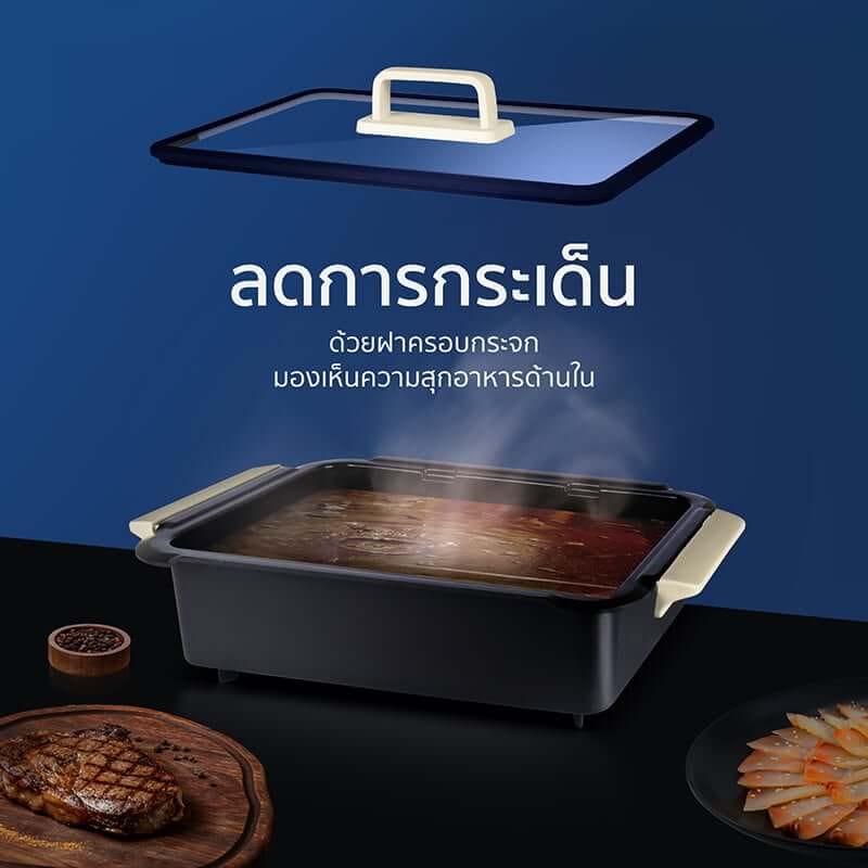 เตาปิ้งย่างไฟฟ้า ALECTRUC รุ่น X2 (SG1-X2 1 PLATES) สีน้ำเงินเข้ม_5