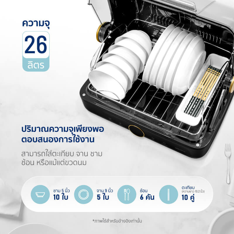 เครื่องอบจานไฟฟ้าพรัอมแสง UV ALECTRIC รุ่น DV1 สีขาว_5