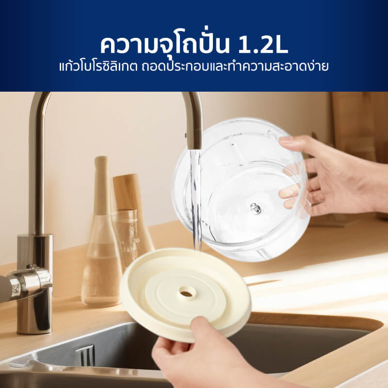 เครื่องบดสับอาหาร ALECTRIC รุ่น A-CP1 สีครีม_5