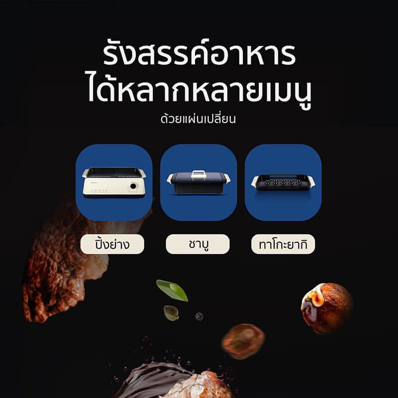 เตาปิ้งย่างไฟฟ้า ALECTRUC รุ่น X2 (SG1-X2 1 PLATES) สีน้ำเงินเข้ม_6