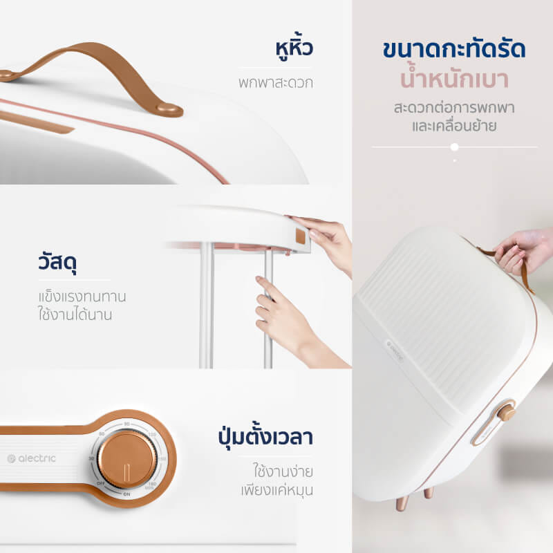 เครื่องอบผ้าพกพา ALECTRIC รุ่น AIR1 สีขาว_6