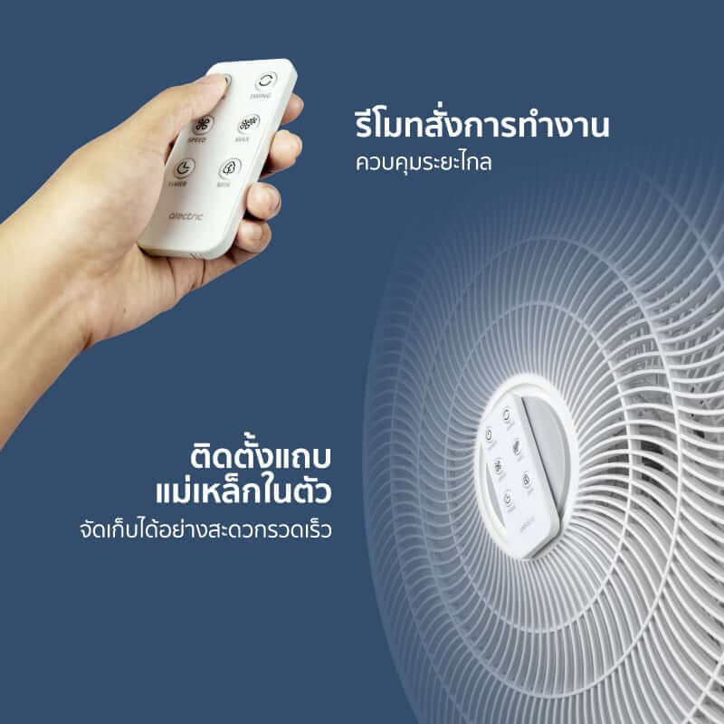 พัดลมสไลด์ 16 นิ้ว ALECTRIC รุ่น RF2 สีขาวขอบเงิน_6
