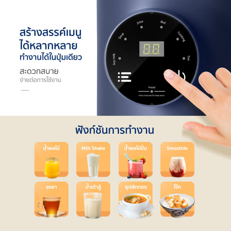 เครื่องทำน้ำเต้าหู้ ALECTRIC รุ่น S-MINI สีน้ำเงิน_6