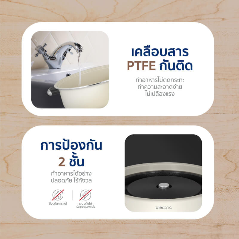 หม้อไฟฟ้าอเนกประสงค์ ALECTRIC รุ่น ST-1 สีครีม_6