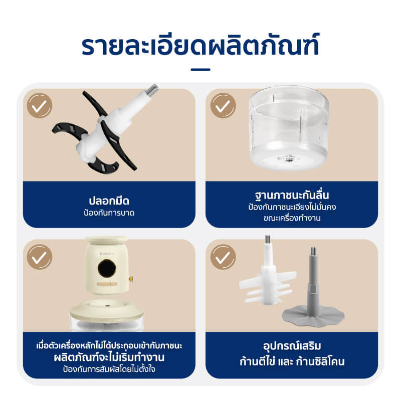 เครื่องบดสับอาหาร ALECTRIC รุ่น A-CP1 สีครีม_6