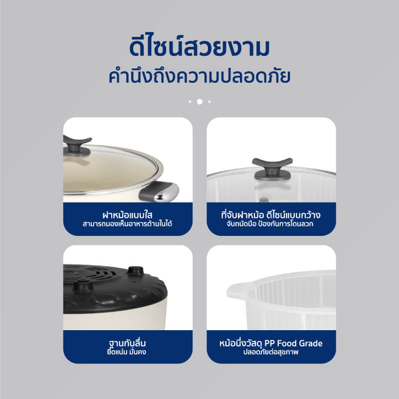 หม้อไฟฟ้าอเนกประสงค์ ALECTRIC รุ่น ST-1 สีครีม_7