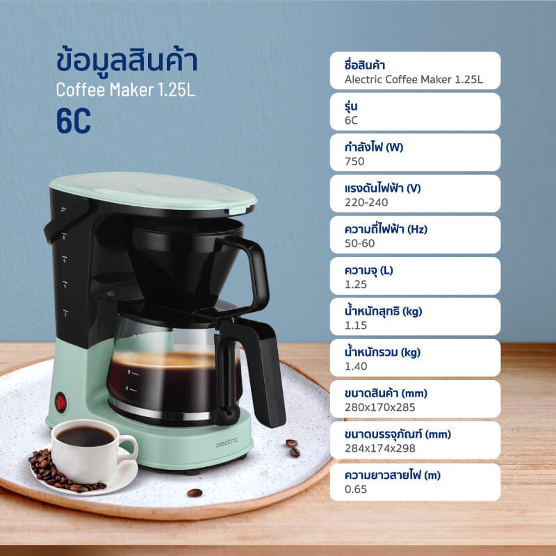 เครื่องชงกาแฟ ALECTRIC รุ่น 6C สีเขียว_7