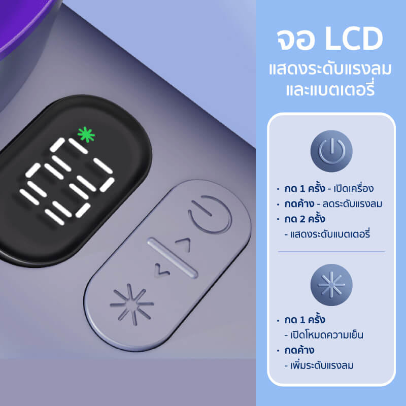 พัดลมพกพา ALECTRIC รุ่น CF1 สีม่วง/เทา_7