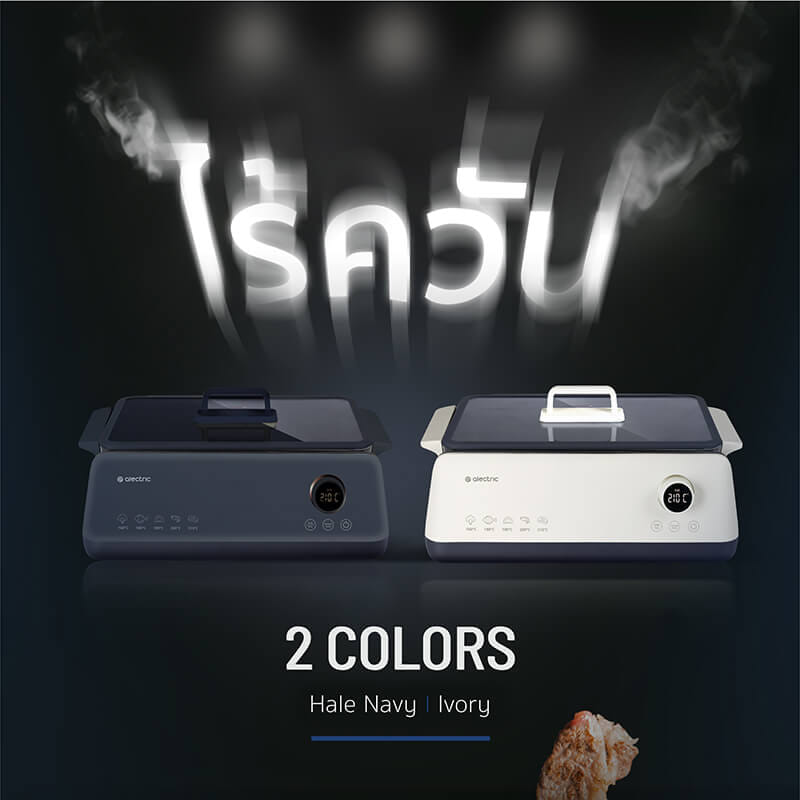 เตาปิ้งย่างไฟฟ้า ALECTRUC รุ่น X2 (SG1-X2 1 PLATES) สีน้ำเงินเข้ม_8