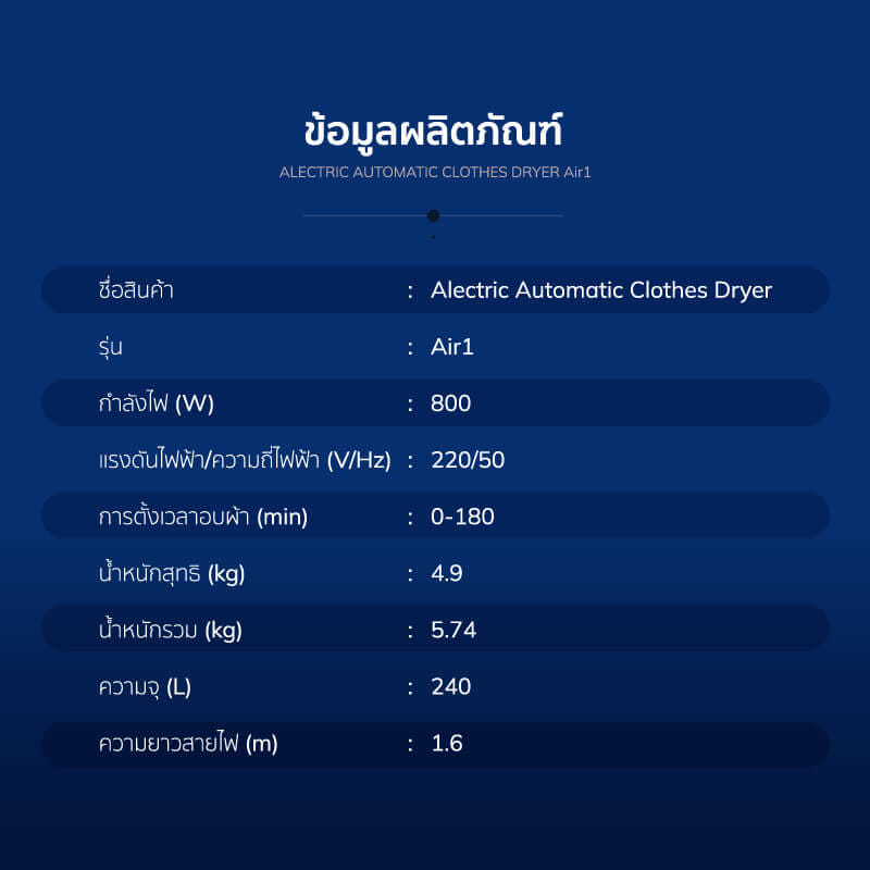 เครื่องอบผ้าพกพา ALECTRIC รุ่น AIR1 สีขาว_8