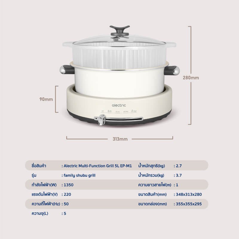 หม้อไฟฟ้าอเนกประสงค์ ALECTRIC รุ่น ST-1 สีครีม_8