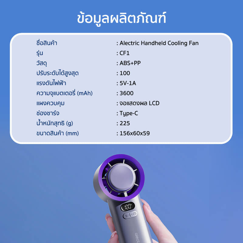 พัดลมพกพา ALECTRIC รุ่น CF1 สีม่วง/เทา_8