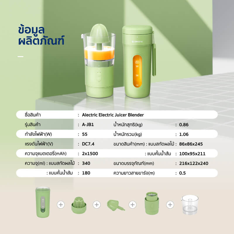 เครื่องปั่นน้ำผักผลไม้ ALECTRIC รุ่น A-JB1 สีเขียว_9