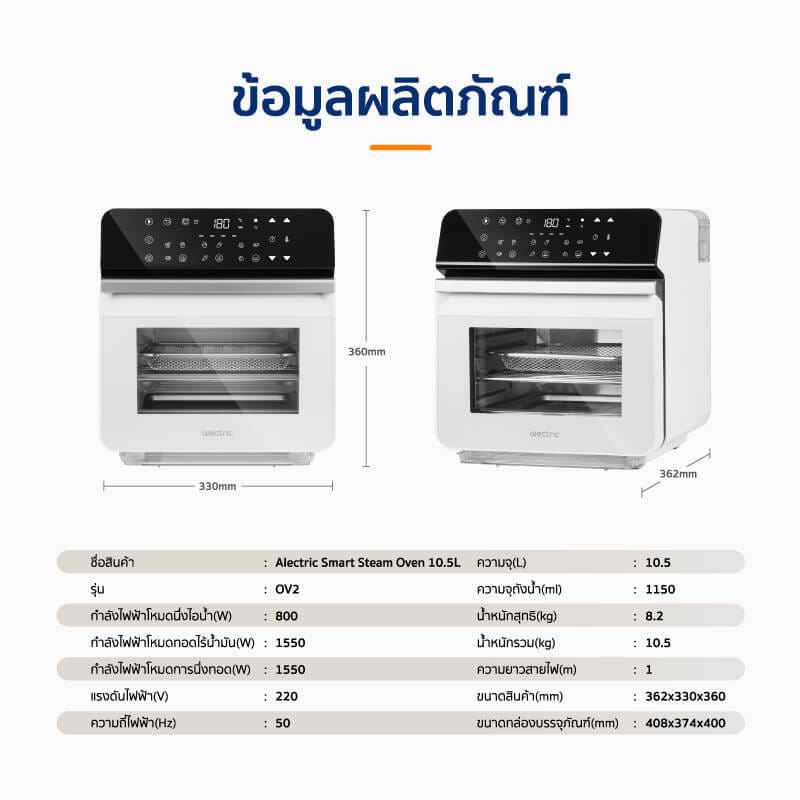 เตาอบไฟฟ้า ALECTRIC รุ่น OV2 สีขาว_9