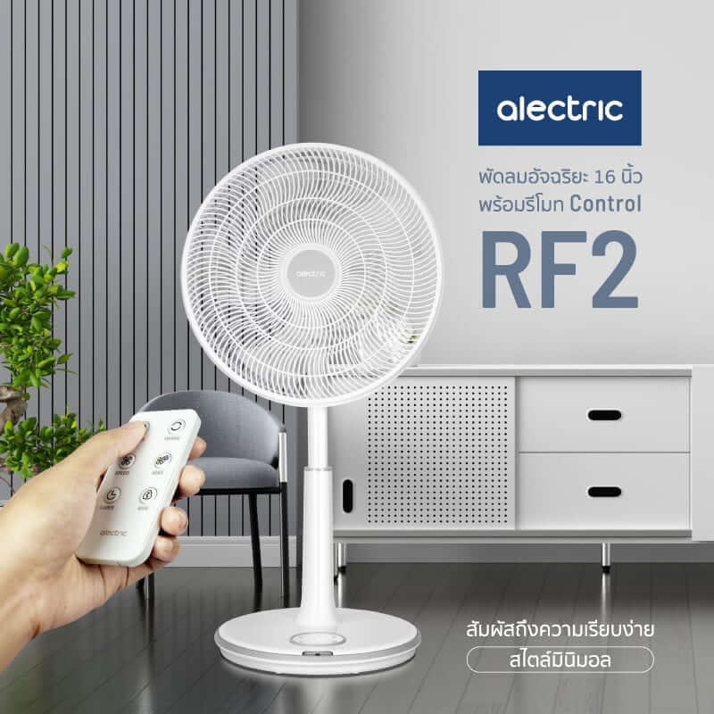 พัดลมสไลด์ 16 นิ้ว ALECTRIC รุ่น RF2 สีขาวขอบเงิน_11