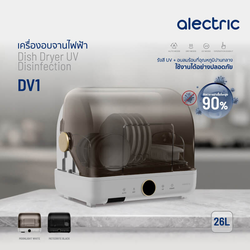 เครื่องอบจานไฟฟ้าพรัอมแสง UV ALECTRIC รุ่น DV1 สีขาว_10
