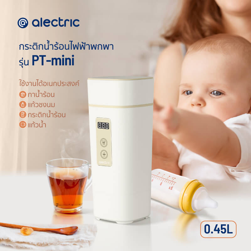 กาต้มน้ำไฟฟ้าพกพา ALECTRIC รุ่น PT-MINI สีครี_9