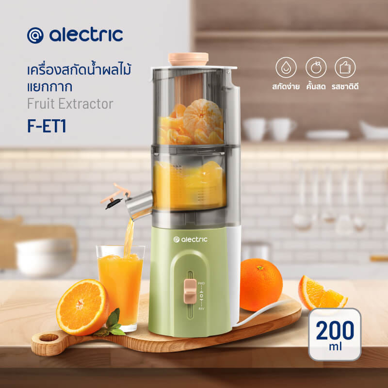 เครื่องสกัดน้ำผลไม้ ALECTRIC รุ่น F-ET1 สีเขียว_9