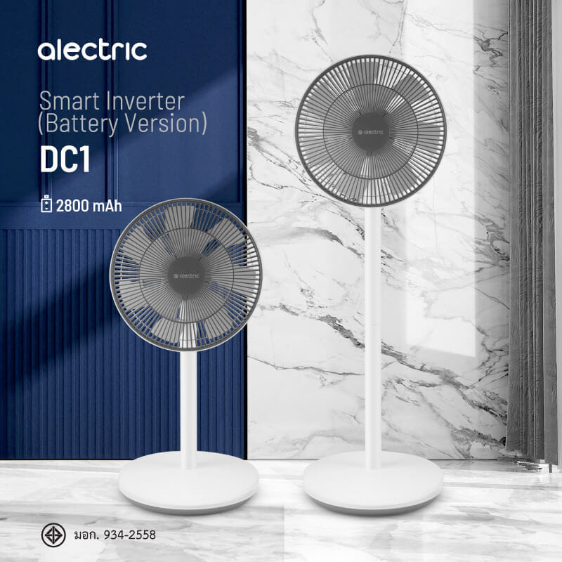 พัดลมสไลด์ 12 นิ้ว ALECTRIC รุ่น DC1 สีขาว_9