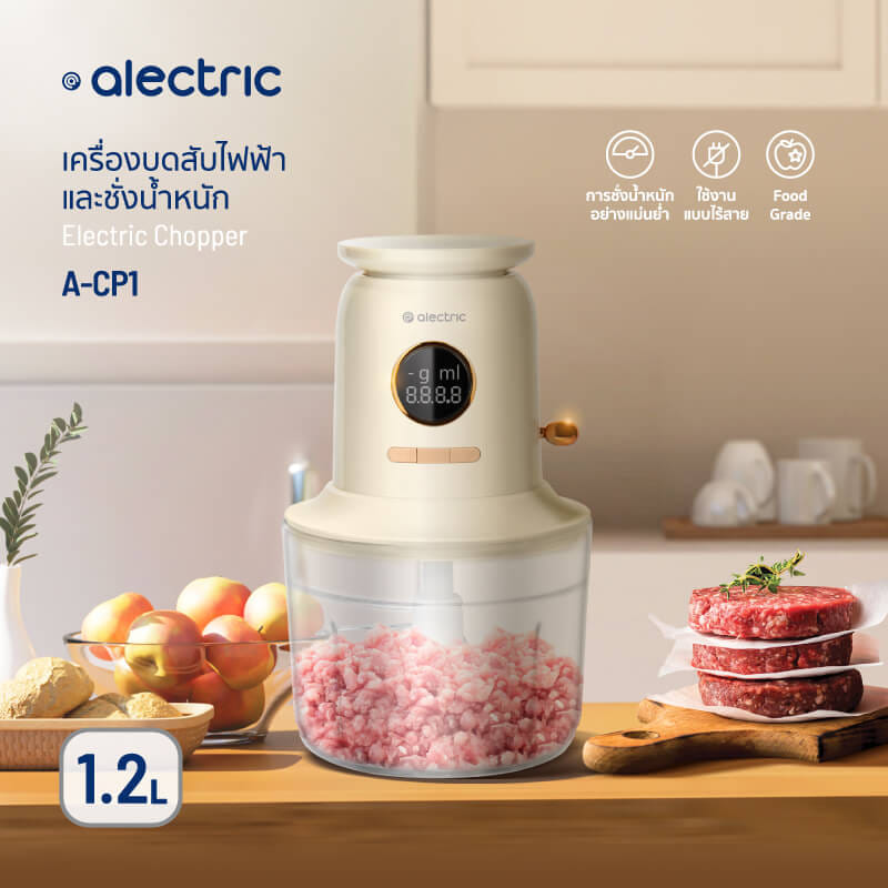 เครื่องบดสับอาหาร ALECTRIC รุ่น A-CP1 สีครีม_8