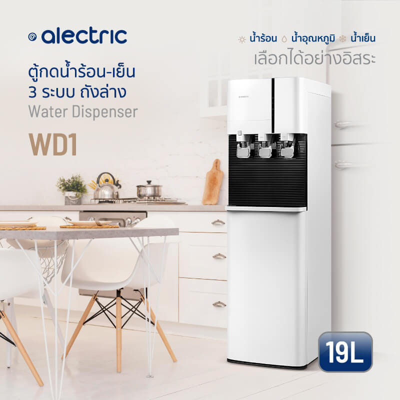 ตู้น้ำดื่ม ALECTRIC รุ่น WD1 สีขาว_8