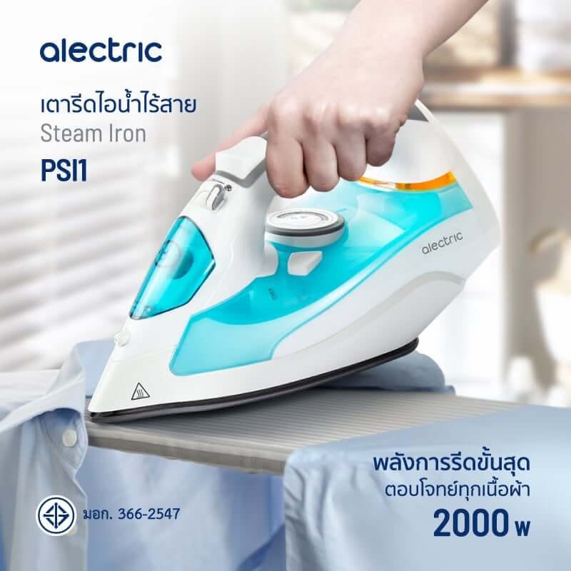 เตารีดไอน้ําไร้สาย ALECTRIC รุ่น PSI1 สีม่วง_8