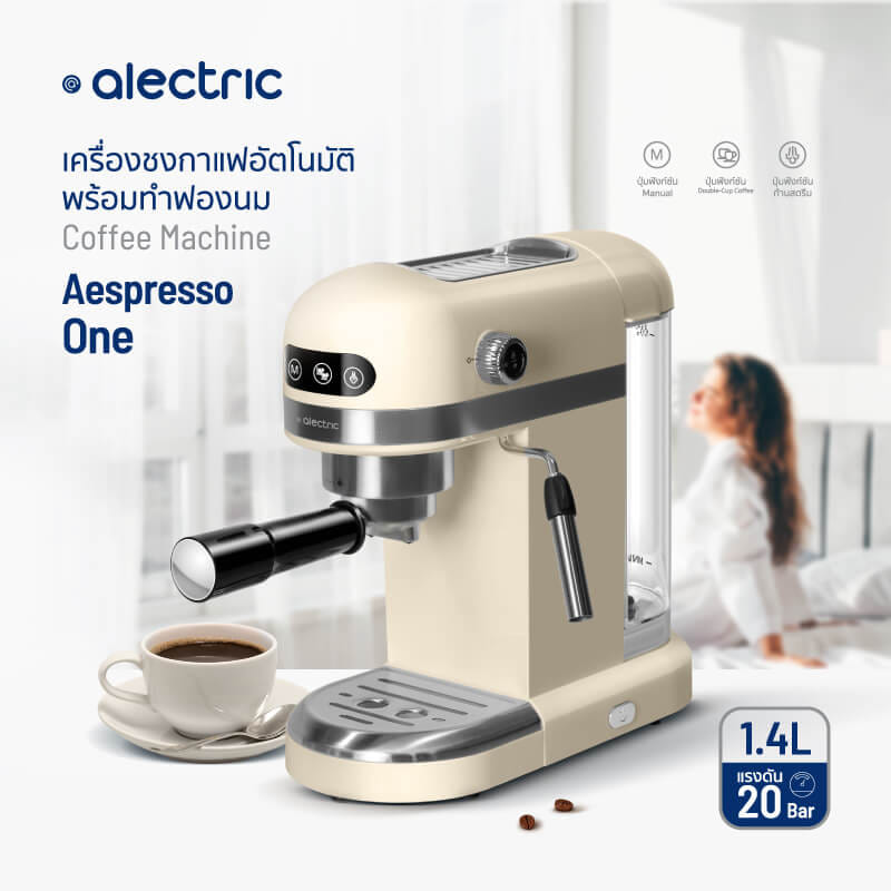 เครื่องชงกาแฟแรงดัน ALECTRIC รุ่น AESPRESSO ONE สีครีม_9