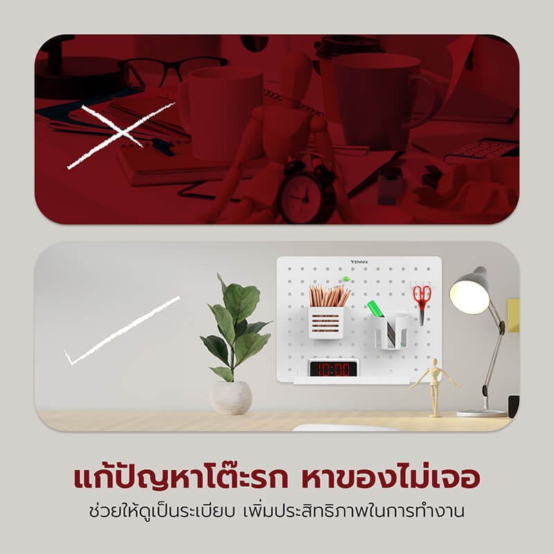 แผงจัดระเบียบโต๊ะ FENNIX รุ่น PB-001-W สีขาว_1