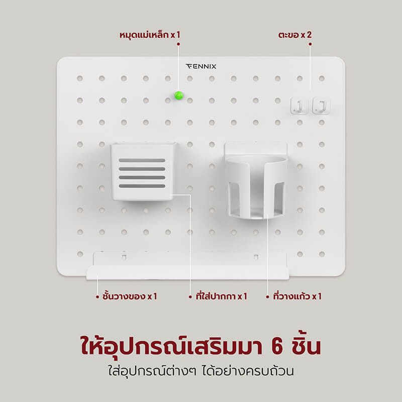 แผงจัดระเบียบโต๊ะ FENNIX รุ่น PB-001-W สีขาว_2