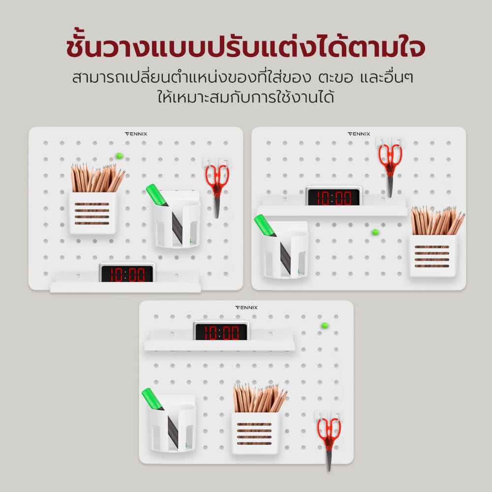 แผงจัดระเบียบโต๊ะ FENNIX รุ่น PB-001-W สีขาว_3