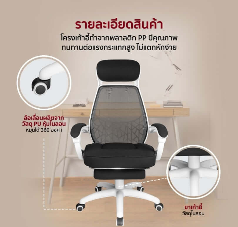 เก้าอี้สำนักงาน FENNIX รุ่น JUPITER PRO SERIES สีขาว_6