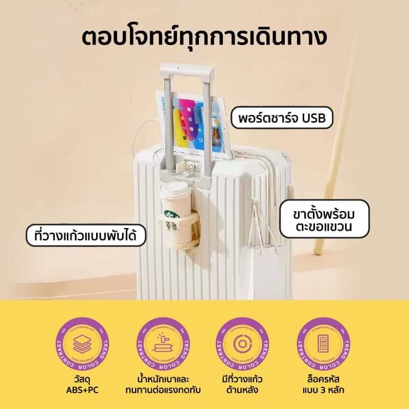กระเป๋าเดินทาง 26 นิ้ว COCOGU รุ่น 206 สีดำ_1