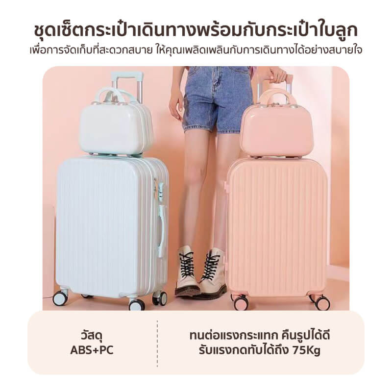 กระเป๋าเดินทาง 13นิ้ว + 24นิ้ว COCOGU SET รุ่น 516 สีฟ้า_2