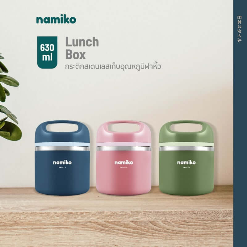 [SHIBUYA SETC] NAMIKO กล่องอาหารพร้อมกระติกสเตนเลสเก็บอุณหภูมิ FOOD GRADE - สีชมพู