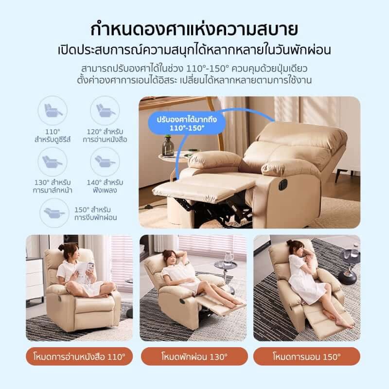 เก้าอี้ปรับเอนนอน NAMIKO รุ่น 240405 สีครีม_3