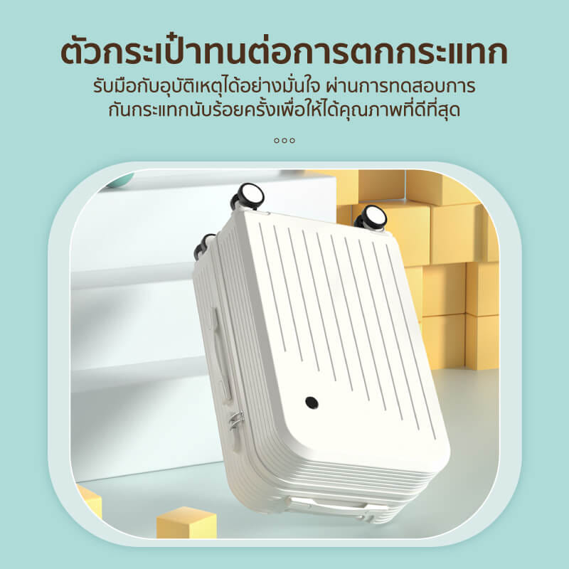 กระเป๋าเดินทาง 24 นิ้ว COCOGU รุ่น 1005 สีขาว_6