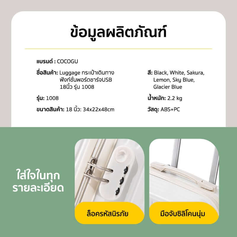 กระเป๋าเดินทาง 18 นิ้ว COCOGU รุ่น 1008 สีชมพุ_7