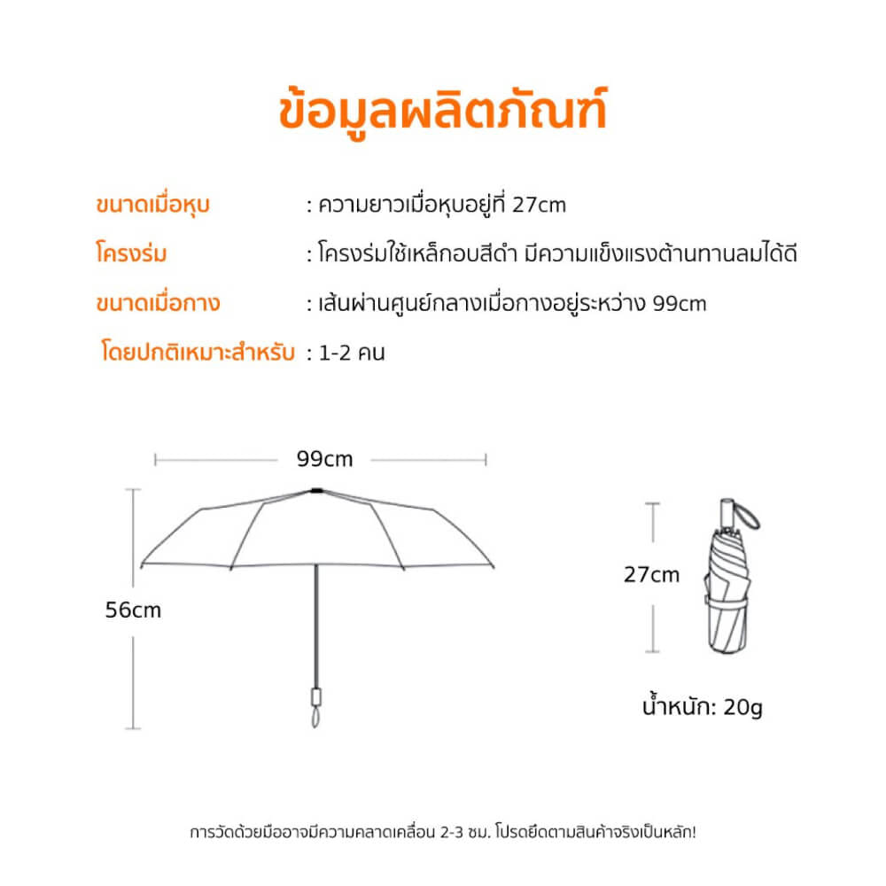 ร่มกันแดดฝน เปิด-ปิดอัตโนมัติ COCOGU UPF50+ สีฟ้า