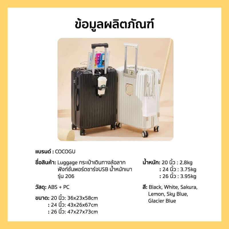 กระเป๋าเดินทาง 26 นิ้ว COCOGU รุ่น 206 สีดำ_8