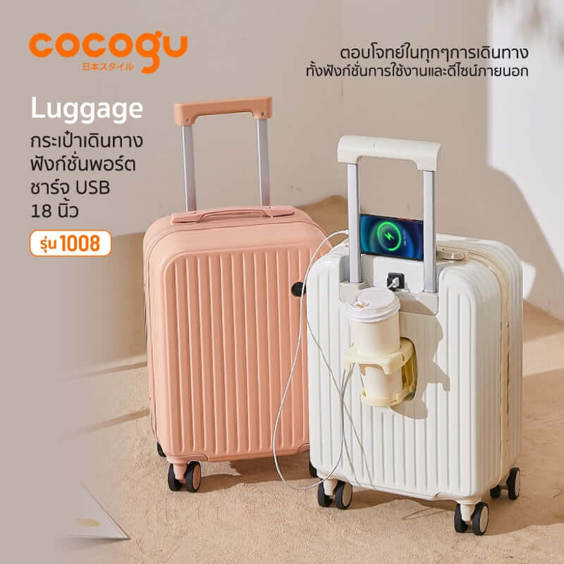 กระเป๋าเดินทาง 18 นิ้ว COCOGU รุ่น 1008 สีชมพุ_8