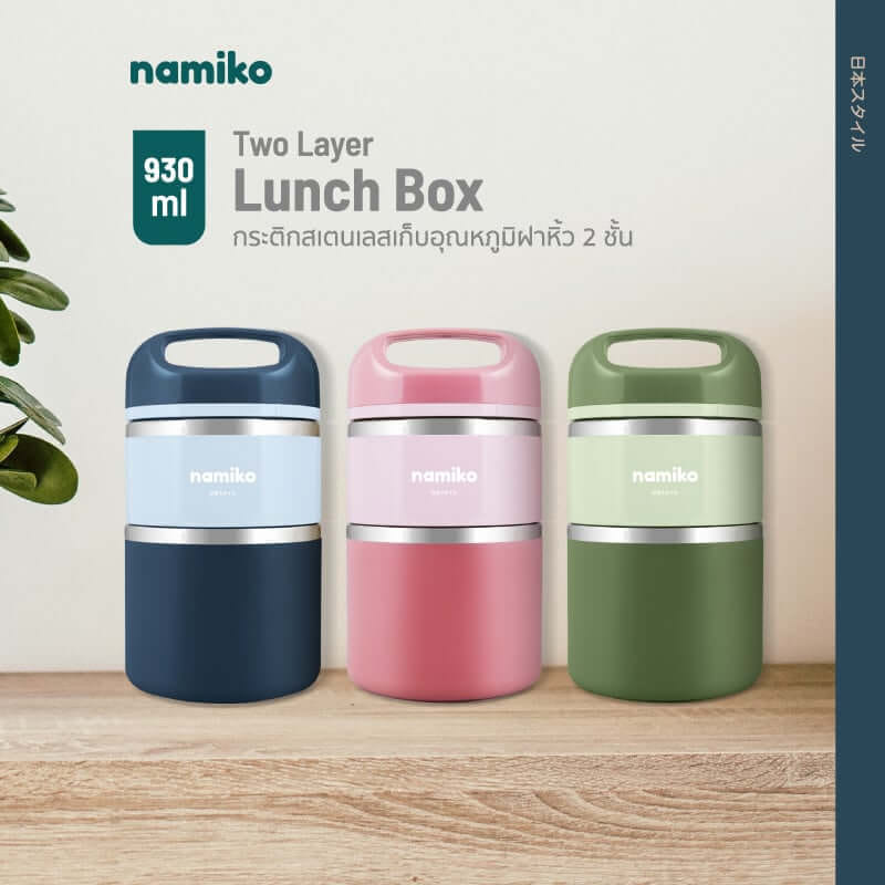 กระติกสแตนเลสใส่อาหาร NAMIKO รุ่น #6532 930ML สีชมพู_11