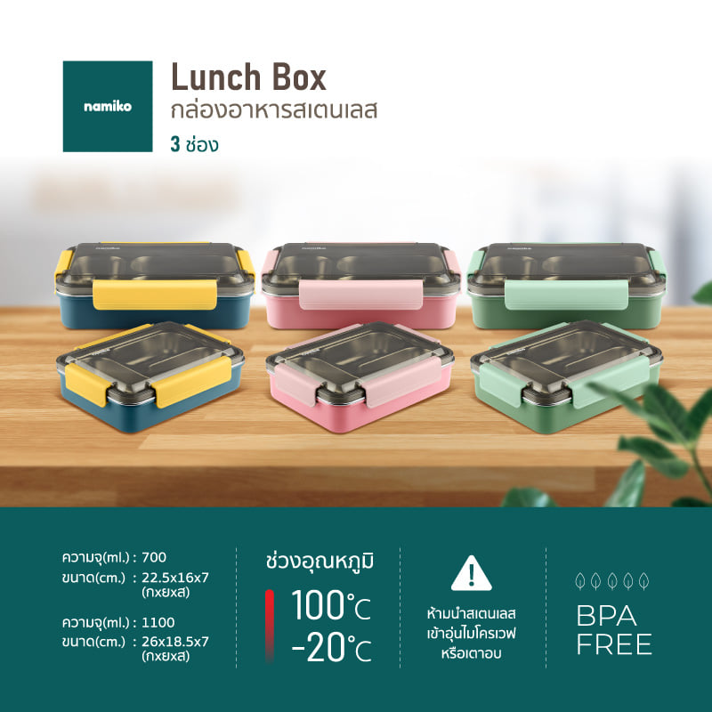 กล่องอาหาร NAMIKO #6543-2 700 มล. สีน้ำเงิน_9