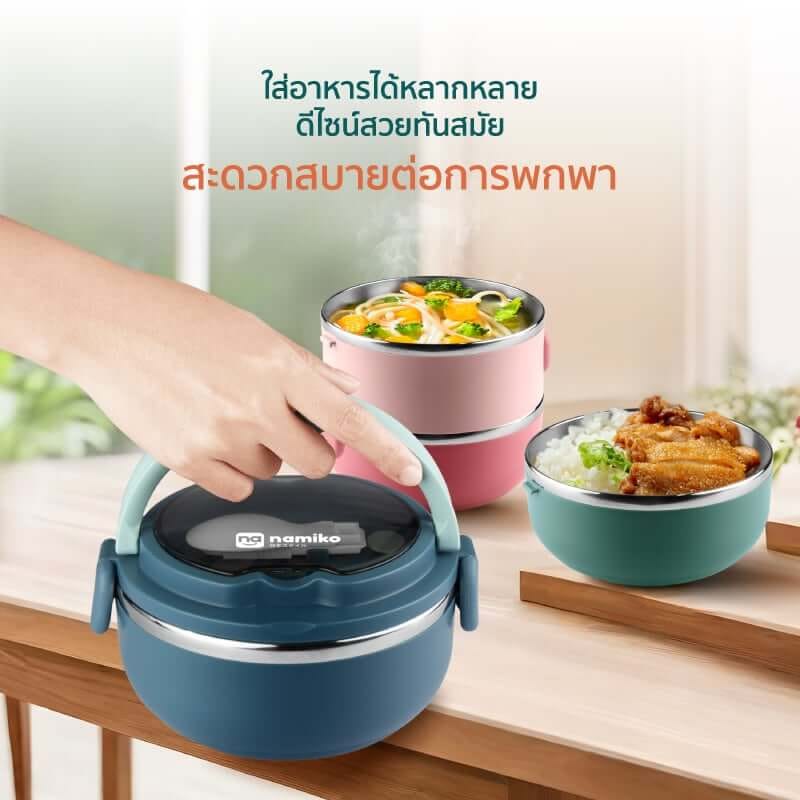 กล่องอาหาร NAMIKO รุ่น ทรงกลม 2 ชั้น 1400ML สีฟ้า_2