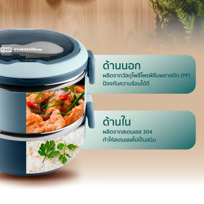 กล่องอาหาร NAMIKO รุ่น ทรงกลม 2 ชั้น 1400ML สีฟ้า_3