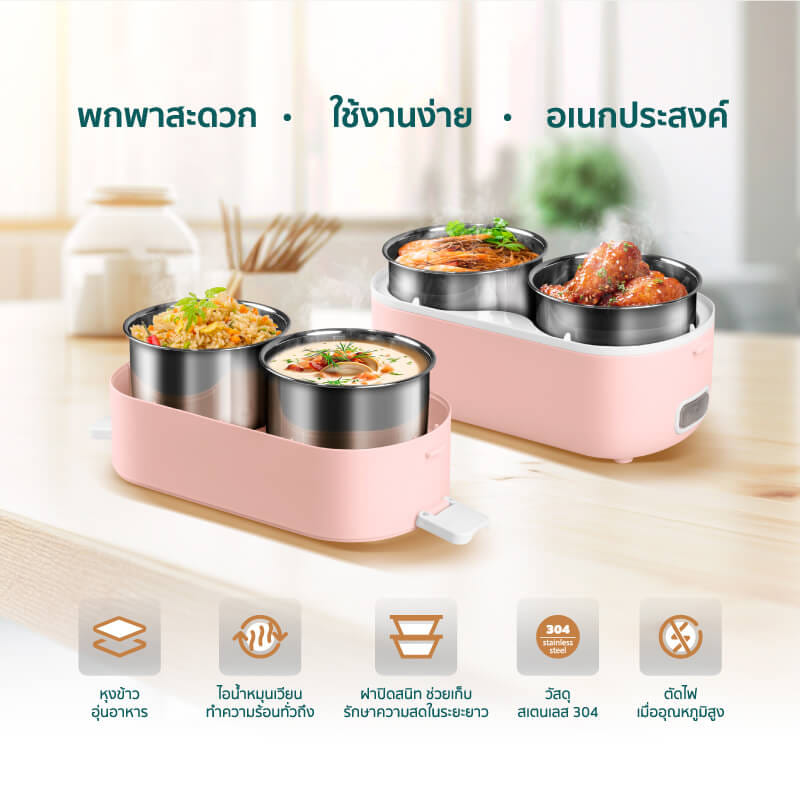 ปิ่นโตไฟฟ้า NAMIKO รุ่น N-LB1 สีชมพู_3