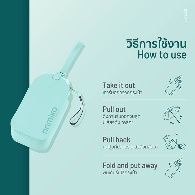 ร่มกันแดด NAMIKO รุ่น PFU1 สีฟ้า_5