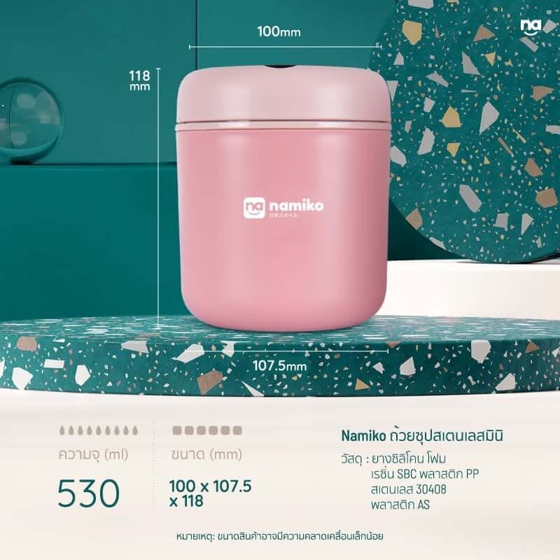 ถ้วยซุปสแตนเลส NAMIKO รุ่น #6713 530 ML สีชมพู_5