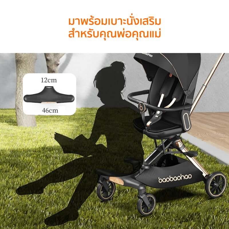 รถเข็นเด็ก COCOGU รุ่น V16 สีดำ_5