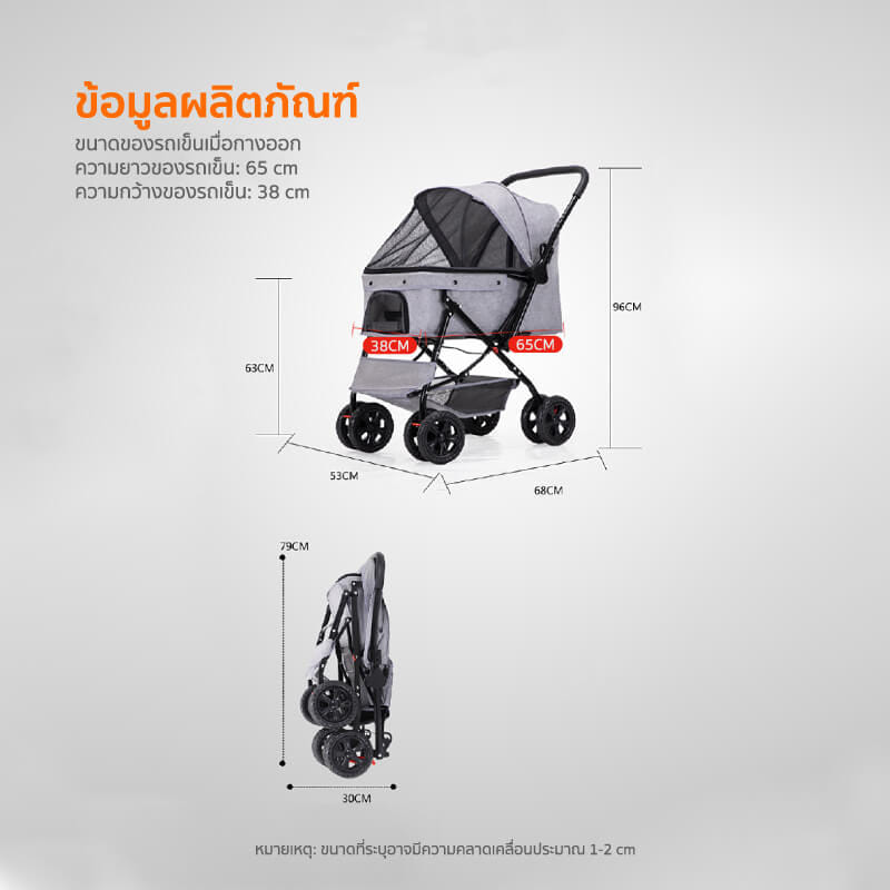 รถเข็นสัตว์เลี้ยง COCOGU รุ่น DTC-608 สีดำ_5