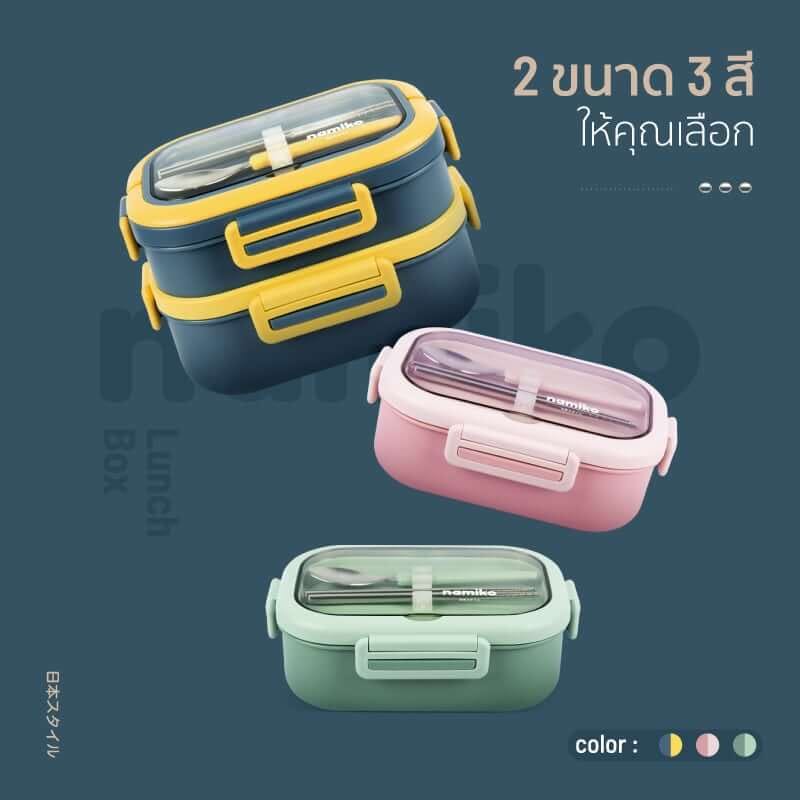 กล่องอาหาร NAMIKO รุ่น #6714 850 ML สีน้ำเงิน_6